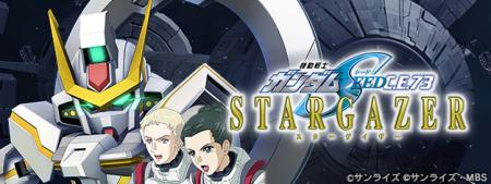 『SDガンダム ジージェネレーション エターナル』スト