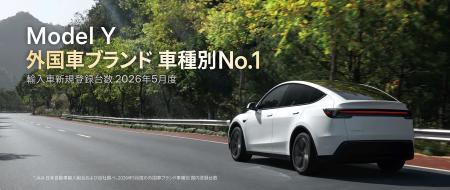 2026年5月度 外国車ブランド 車種別No.1は、テスラ Mo