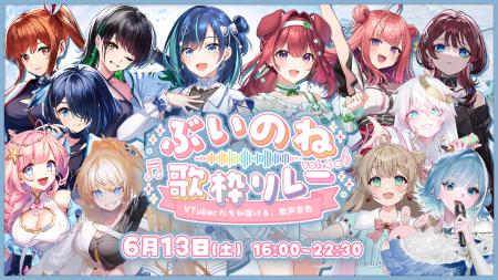 2.5次元アイドルVTuberユニット「らびぱれ!!」主催、 2.5次元アイドルVTuberユニット「らびぱれ!!」主催、