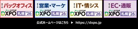 業務効率化・売上アップ・システム開発・DX推進のため