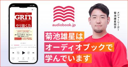リゾートバイト応援アライアンス第3弾。オーディオブ リゾートバイト応援アライアンス第3弾。オーディオブ