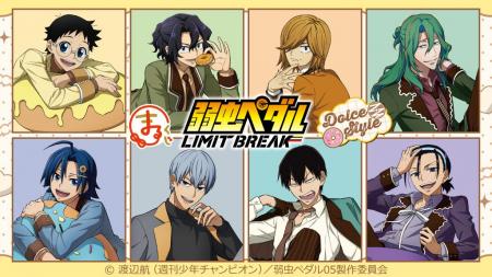 『まるくじ』にて、『弱虫ペダル LIMIT BREAK』の描き 『まるくじ』にて、『弱虫ペダル LIMIT BREAK』の描き
