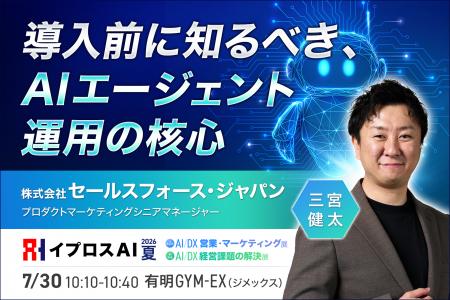 【導入前に知るべきAIエージェント運用の核心】優秀な 【導入前に知るべきAIエージェント運用の核心】優秀な