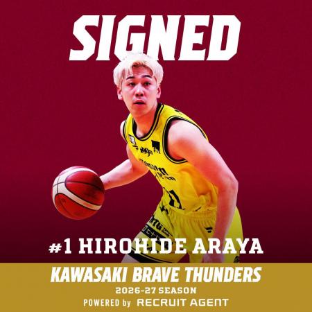 【川崎ブレイブサンダース】荒谷裕秀選手 2026-27シー