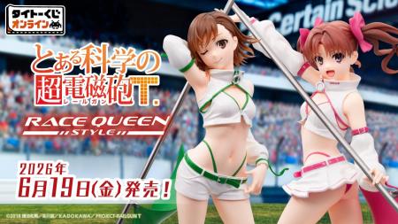 オンラインでくじが引ける「タイトーくじオンライン -