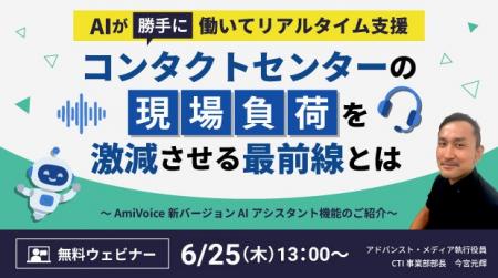 【オンラインセミナー】AIが「勝手に」働いてリアルタ 【オンラインセミナー】AIが「勝手に」働いてリアルタ