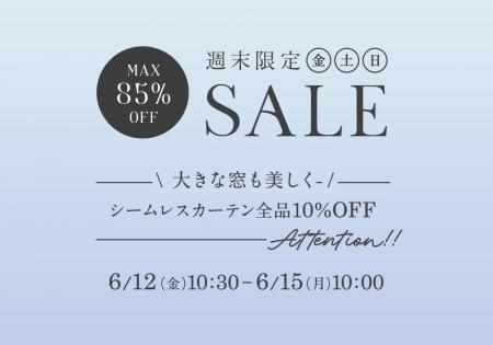 6月12日(金)10時半から開催！『パーフェクトスペース