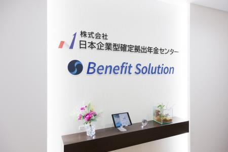 企業型DC導入支援4,500社超の専門家が解説社労士向けD 企業型DC導入支援4,500社超の専門家が解説社労士向けD