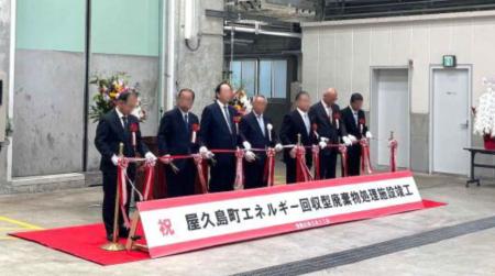 “世界自然遺産の環境を守る”日本管財環境サービスを代