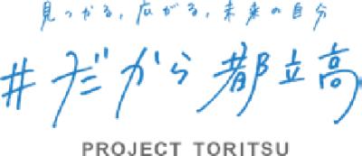 進学・就職・キャリアをテーマに、商業高校の「今」を