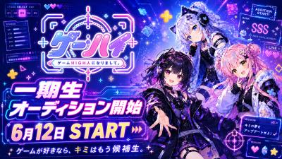 ゲーム好きの“熱量”をVTuber活動へ。 ゲーム特化VTube