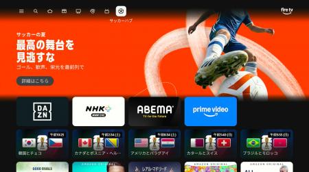 Amazon、最新Fire TV Stick HDおよび一部機種のUI上に
