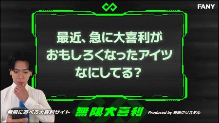 野田クリスタルプロデュース「無限大喜利」6月12日（