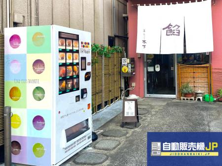 東京都江東区の老舗製餡所に、街に溶け込む 東京都江東区の老舗製餡所に、街に溶け込む