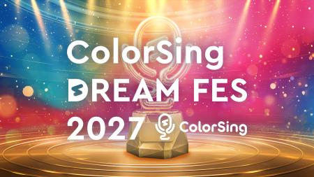 ColorSing初主催リアルイベント「ColorSing DREAM FES