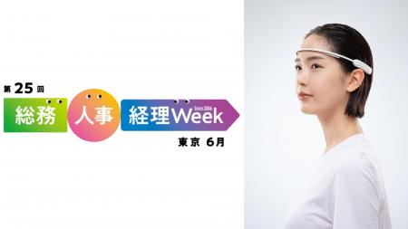 脳波に着目した睡眠改善デバイスで日常の回復を設計す