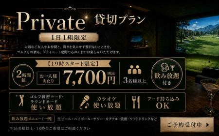 【東京・馬喰町／会社帰りの貸切宴会】会社帰りに“3名