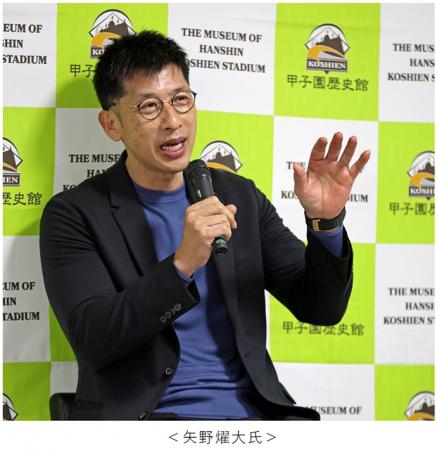 スポーツニッポン新聞社×甲子園歴史館 特別企画utf-8