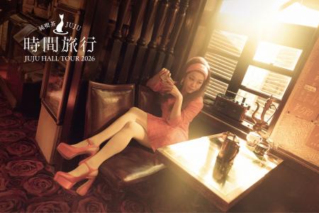 純喫茶JUJU「時間旅行」×水森亜土 6月20日スタutf-8 純喫茶JUJU「時間旅行」×水森亜土 6月20日スタutf-8