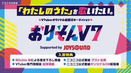 【6/12(金)13:00~】Mitchie Mの書き下ろし楽曲をGET 【6/12(金)13:00~】Mitchie Mの書き下ろし楽曲をGET