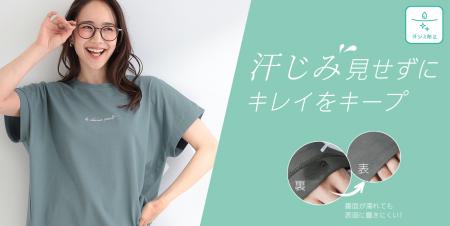 【SHOO・LA・RUE】汗じみ見せずにキレイをキープ！汗