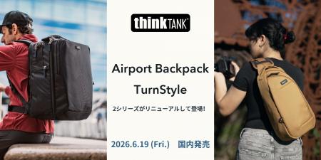 【シンクタンクフォト新製品】フォトグラファーに愛さ 【シンクタンクフォト新製品】フォトグラファーに愛さ