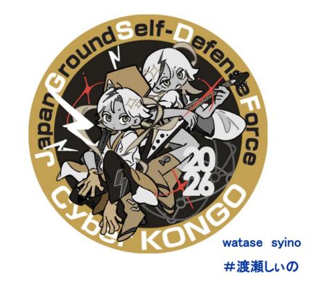日本サイバーディフェンス株式会社、陸上自衛隊システ 日本サイバーディフェンス株式会社、陸上自衛隊システ