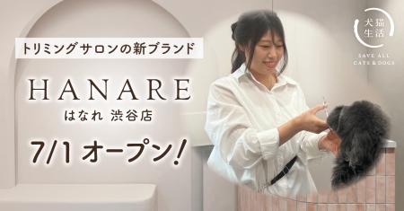 ペットケア事業を展開する「犬猫生活」がプロデュース ペットケア事業を展開する「犬猫生活」がプロデュース