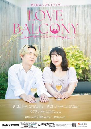 夫婦となって初の単独コントツアー!東名阪で開催決定 夫婦となって初の単独コントツアー!東名阪で開催決定