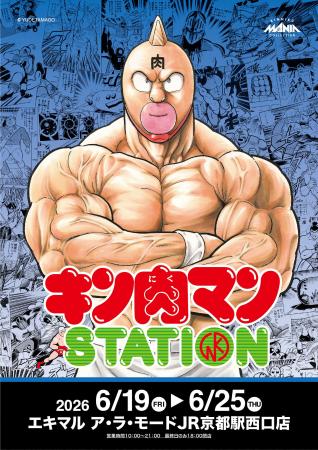 【（株）ジェイアール西日本デイリーサービスネット 