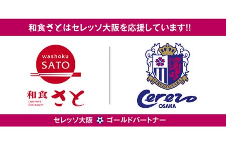 【和食さとイベントレポート】さとキッズくらぶ会員様 【和食さとイベントレポート】さとキッズくらぶ会員様