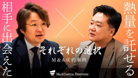 【M&Aご成約】障がい者福祉事業STORIESと病院事業運 【M&Aご成約】障がい者福祉事業STORIESと病院事業運
