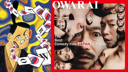 日本のお笑いを世界に！浅草・東洋館で全編英語のお笑