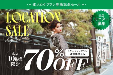 もう、ただの記念写真で終わらせない。北海道の大自然