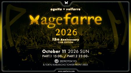 伝説のパーティーagefarreがZEROTOKYOにて初開催!!15