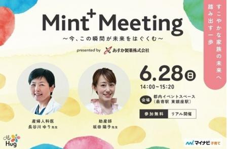 【参加無料】妊娠中の“見えない変化”について、産婦人
