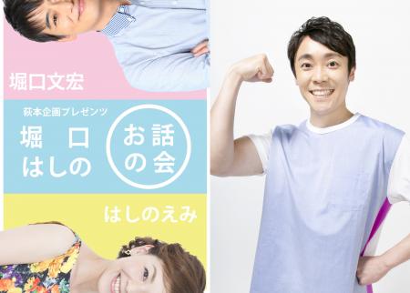 歴代最長体操のおにいさん・よしお兄さんこと小林よし