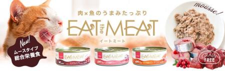 ニュージーランド産の主食タイプのウェットフードtama