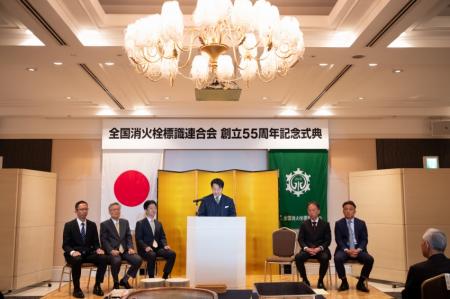 【約30年ぶりの開催】全国消火栓標識連合会「創立55周 【約30年ぶりの開催】全国消火栓標識連合会「創立55周