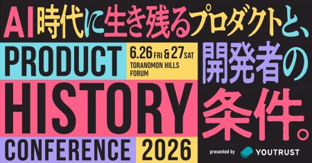 マルイユナイトが「プロダクトヒストリーカンファレン マルイユナイトが「プロダクトヒストリーカンファレン