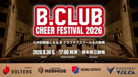 【B.CLUB CHEER FESTIVAL 2026】