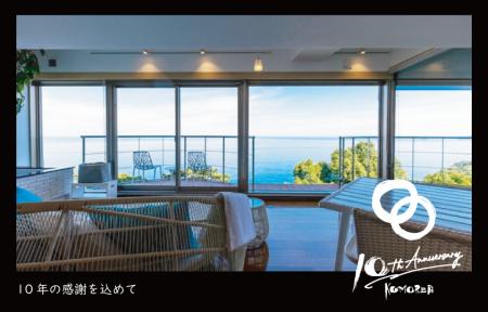 【ゲストの半数以上はリピーター!】熱海の天空に浮か 【ゲストの半数以上はリピーター!】熱海の天空に浮か