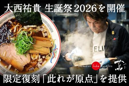 世界初ミシュラン一つ星ラーメン店「蔦」、大西祐貴 世界初ミシュラン一つ星ラーメン店「蔦」、大西祐貴