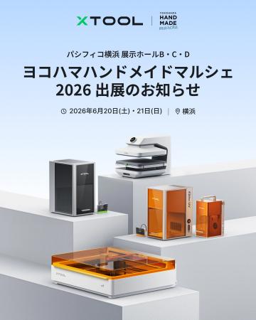 xToolが「ヨコハマハンドメイドマルシェ2026」に出展