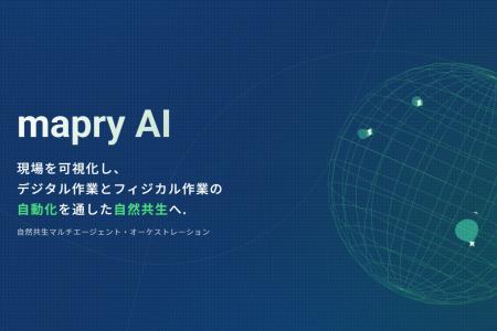 マプリィ、AIプラットフォーム「mapry AI」構想を発表