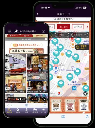 令和8年度スマートサービス展開支援事業