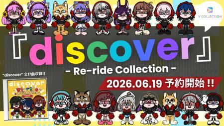 VTuber・VSinger・声優・アーティスト・クリエイター