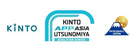 KINTO Utsunomiya APP Asia Qualifier 2026 開催決定 KINTO Utsunomiya APP Asia Qualifier 2026 開催決定
