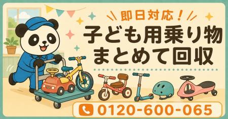 【上尾市限定】6月限定キャンペーン|物置に残った子 【上尾市限定】6月限定キャンペーン|物置に残った子