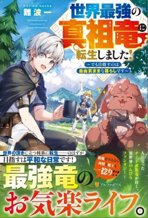 福島県郡山市の塾の先生が書いた異世界小説、6月8日（